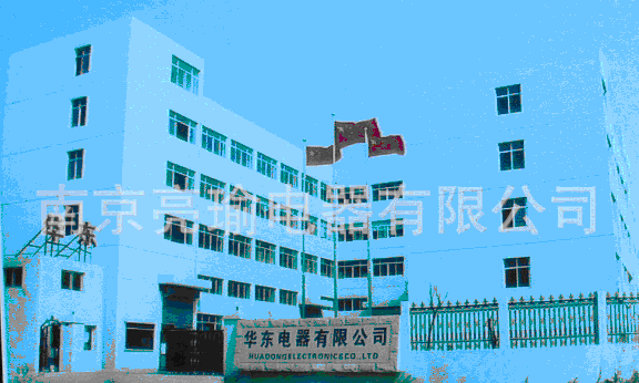  南京亮瑜电器有限公司