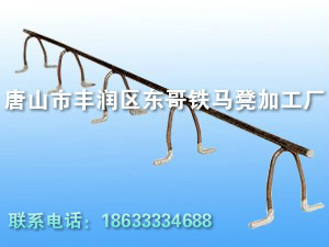  唐山市丰润区东哥铁马凳加工厂