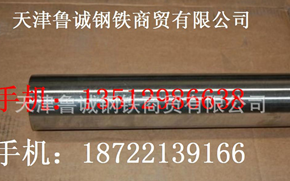  天津鲁诚钢铁商贸有限公司
