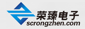  长沙荣臻电子科技有限公司(四川销售）