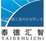  北京泰德汇智科技有限公司