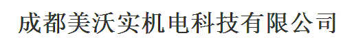  成都美沃实机电科技有限公司