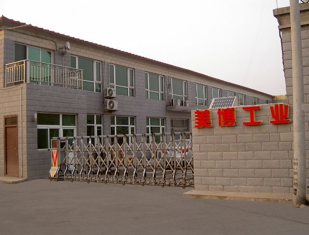  北京美博雅克丽工贸有限公司