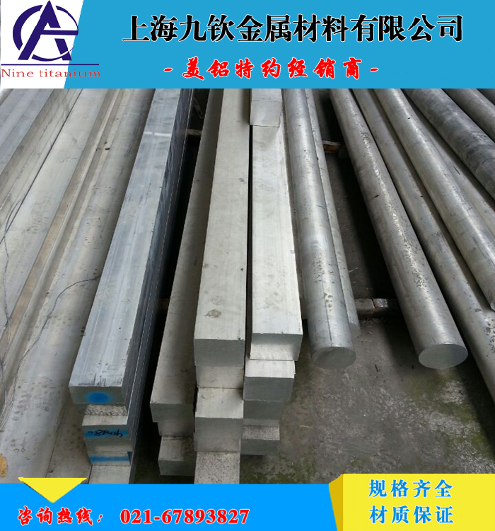 上海九钦金属材料有限公司