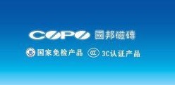  晋江市国邦建材有限公司