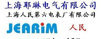  上海耶琳电气有限公司
