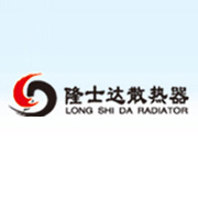  天津市隆士达散热器有限公司