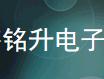  上海铭升电子元件有限公司