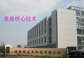  巨野县清华紫光太阳能有限公司