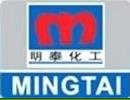  佛山市明泰化工有限公司