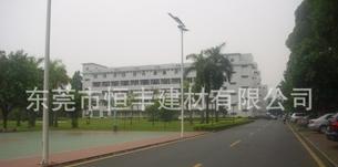 东莞市恒丰建材有限公司