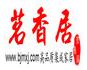  北京茗香居家具中心