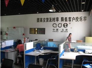  北京爱德天办公家具制造有限公司