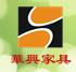  廊坊市华兴家俱有限公司