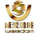  宁波智胜家具研发有限公司