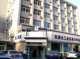  天津市诚利化工有限责任公司