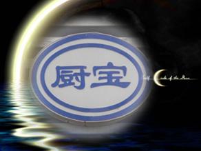 天津市红桥区厨中宝厨房设备商行
