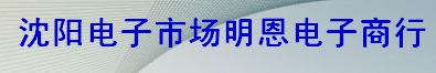  沈阳普力德商贸有限公司