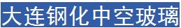  大连阳辉安全玻璃有限公司