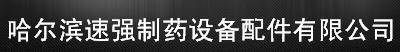 沈阳沈兴达线缆有限公司