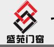  吉林市盛苑门窗有限公司