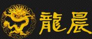  沈阳市龙晨软式透水管厂