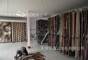  天津恒雅达地毯有限公司