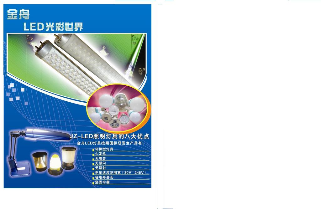  天津市金舟科技发展有限公司