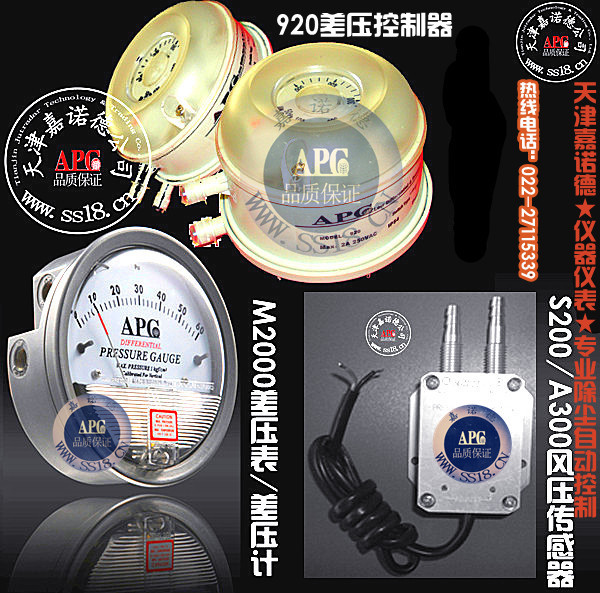  天津嘉诺德科贸有限公司