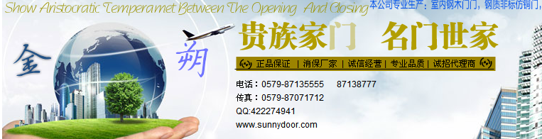  浙江金道门业有限公司