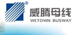  威腾电气集团股份有限公司（福州销售）