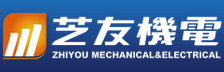  湖北芝友机电工程有限公司