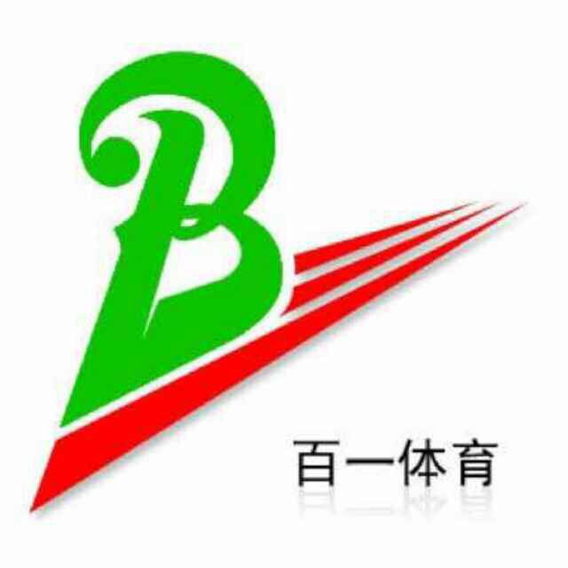  广东百一体育设施有限公司