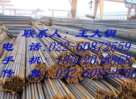  天津承化钢铁贸易有限公司