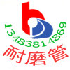  沧州渤洋管道集团有限公司