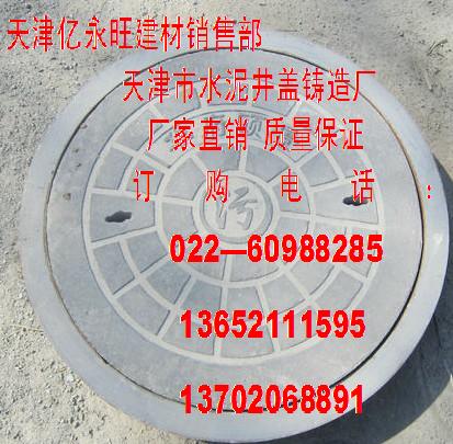  天津市东丽区亿永旺建材经营部