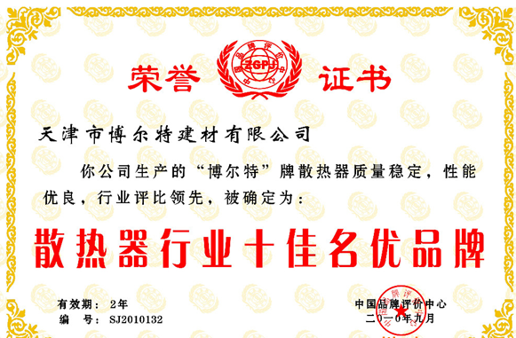  天津市博尔特建材有限公司