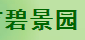  天津市碧景园苗木种植专业合作社