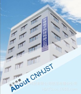  江西华健电力工业有限公司