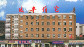  天津市岐丰钢铁有限公司