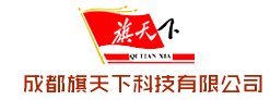 成都旗天下科技有限公司