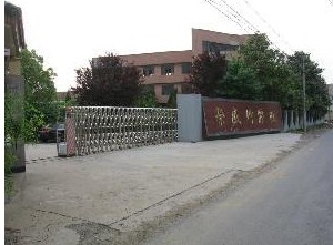  安吉县荣盛竹胶板有限公司