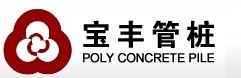  福建宝丰管桩有限公司