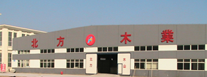  天津市北辰区北方木业经销处