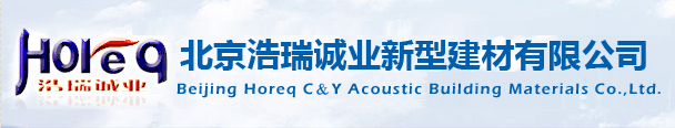  北京浩瑞诚业新型建材有限公司