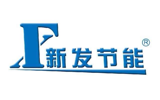  沈阳市新发节能科技有限公司