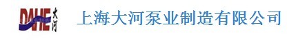  上海大河泵业制造有限公司（福州销售）