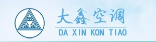  惠州市大鑫空调设备有限公司