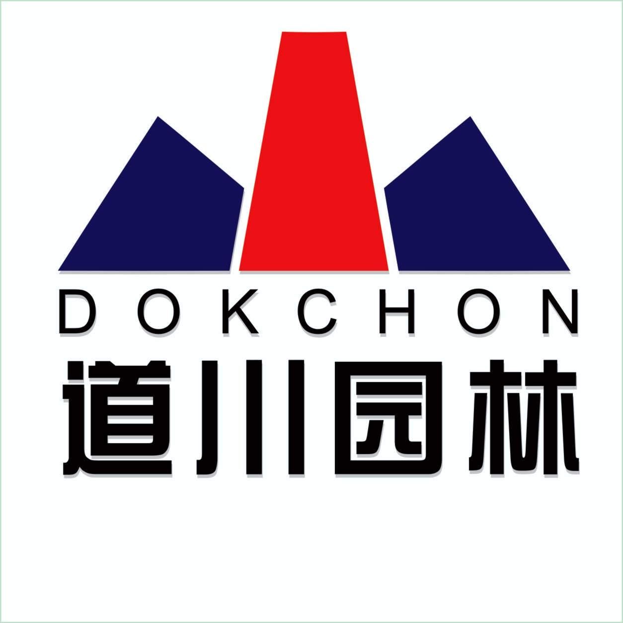  江苏道川生态园林工程有限公司