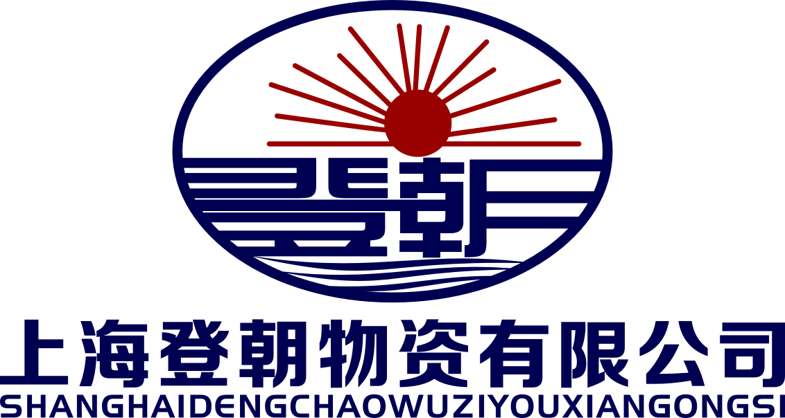  上海登朝物资有限公司
